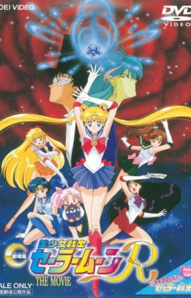 Sailor Moon R: The Movie - The Promise of the Rose