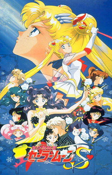 Sailor Moon S Movie: Hearts in Ice