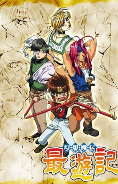 Saiyuki