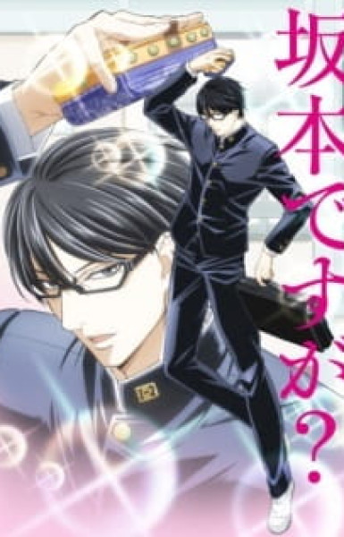 Haven't You Heard? I Was Sakamoto