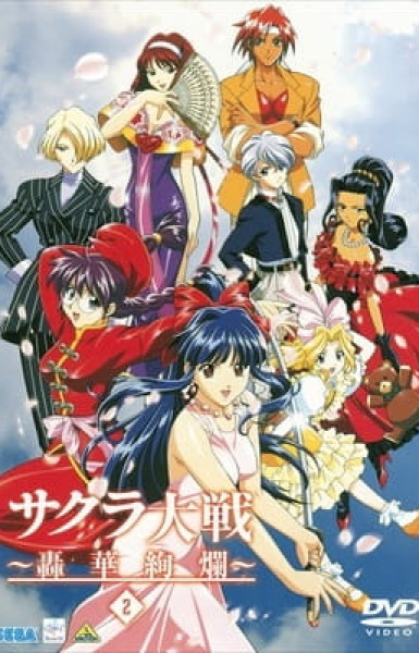 Sakura Wars 2: Return of the Spirit Warriors