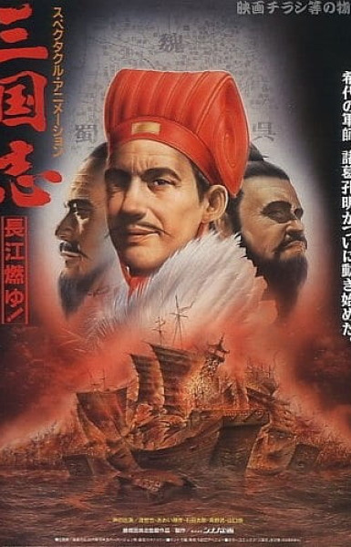 Great Conquest: Romance of Three Kingdoms