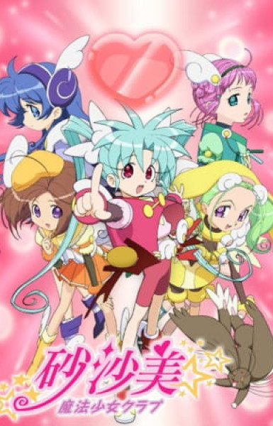 Sasami Magical Girls Club