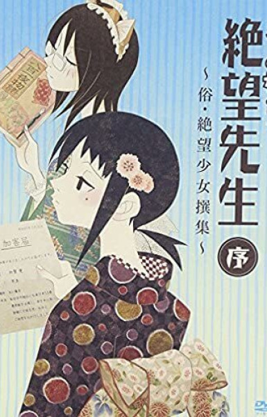 Sayonara Zetsubou Sensei Jo: Zoku Zetsubou Shoujo Senshuu