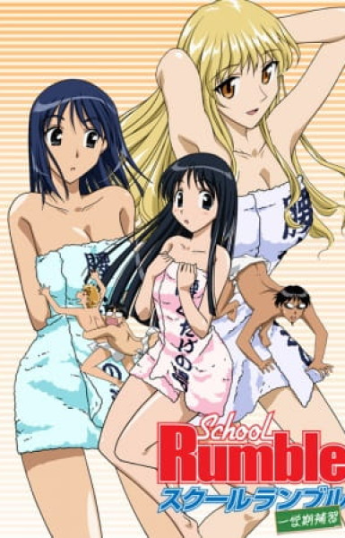 School Rumble: Extra Class