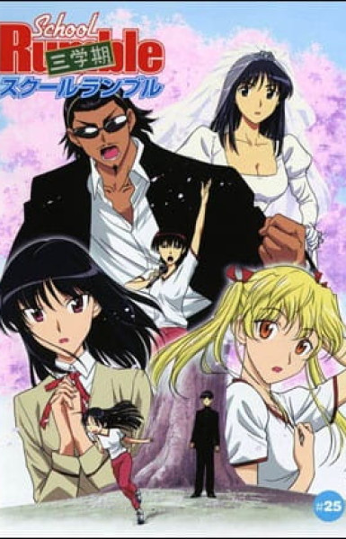 School Rumble 3rd Semester