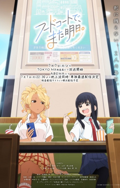 See You Tomorrow at the Food Court