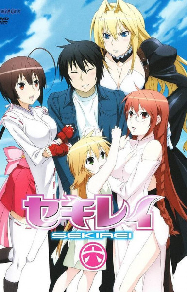 Sekirei: Hajimete no Otsukai