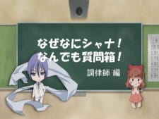 Shakugan no Shana: Friagne & Marianne no Naze Nani Shana! Nandemo Shitsumonbako!