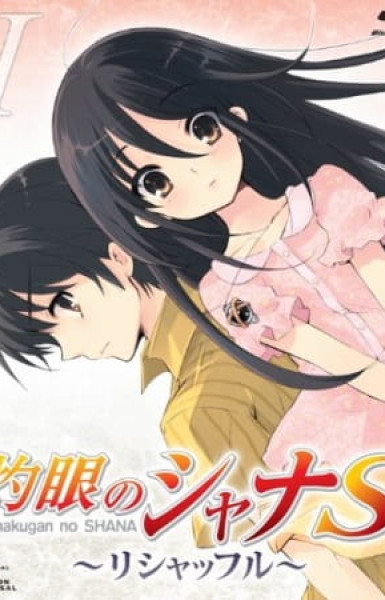 Shakugan no Shana S: OVA Series