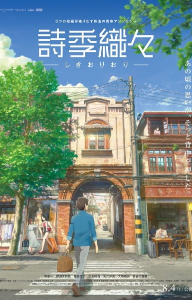 Flavors of Youth