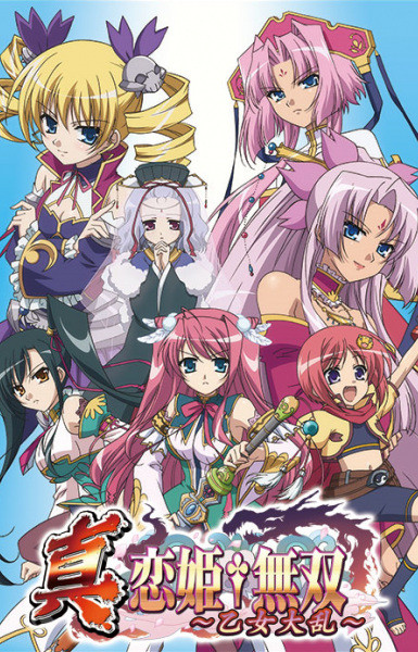 Shin Koihime Musou: Otome Tairan