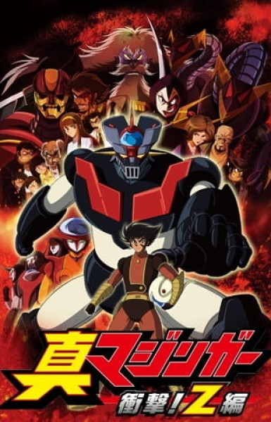 Mazinger Edition Z: The Impact!