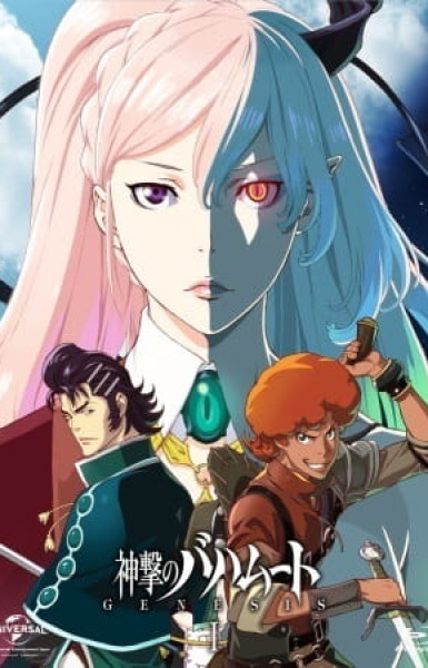 Rage of Bahamut: Genesis - Short Story