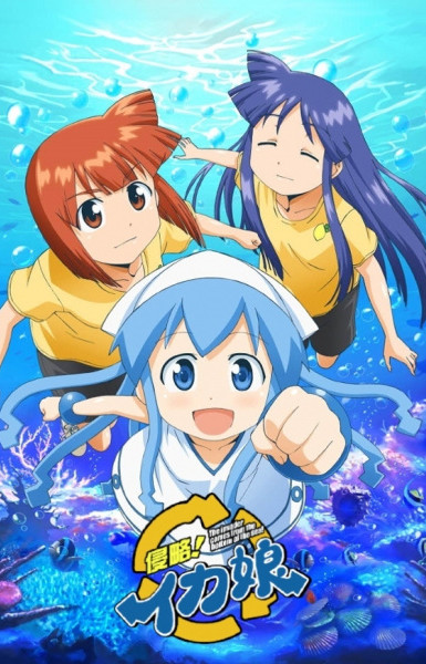 The Squid Girl