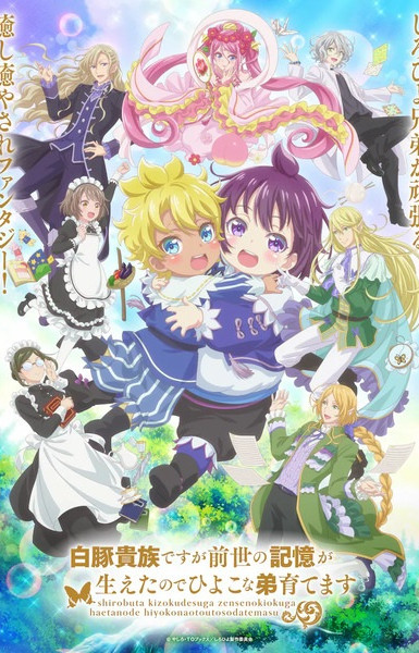 Shirohiyo - Reincarnated as a Neglected Noble: Raising My Baby Brother With Memories From My Past Life