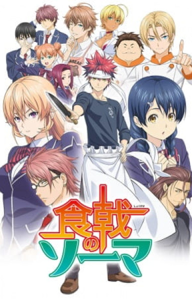 Food Wars! Shokugeki no Soma