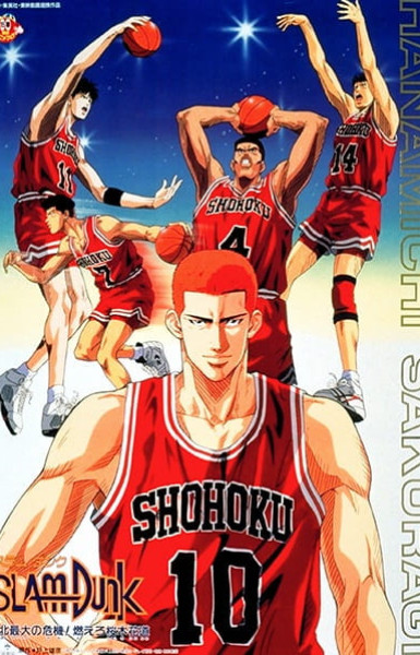 Slam Dunk: Shohoku Maximum Crisis! Burn Sakuragi Hanamichi