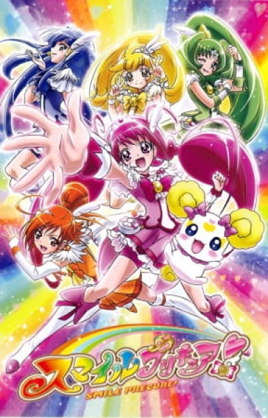 Glitter Force