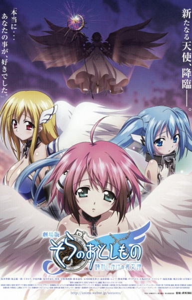 Heaven's Lost Property the Movie: The Angeloid of Clockwork