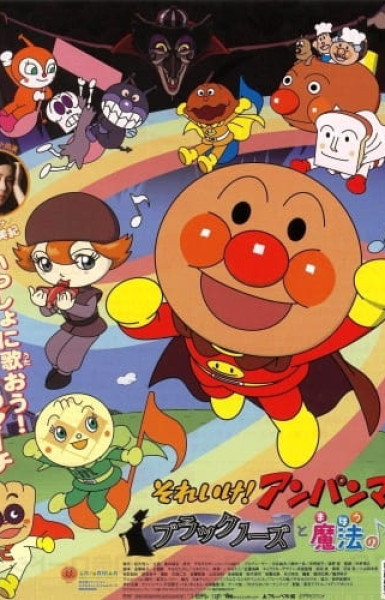 Anpanman: Blacknose and the Magical Song