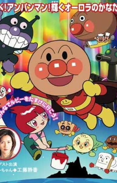 Sore Ike! Anpanman: Ruby no Negai