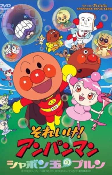 Anpanman: Purun, the Soap Bubble