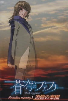 Fafner of the Blue Sky: Arcadian Memory