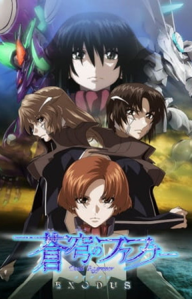 Soukyuu no Fafner: Dead Aggressor - Exodus 2nd Season