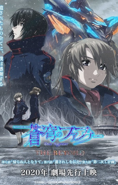 Soukyuu no Fafner: Dead Aggressor - The Beyond Part 3