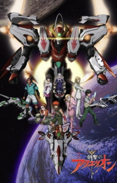 Aquarion