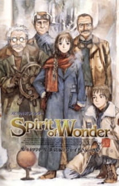 Spirit of Wonder: Scientific Boys Club