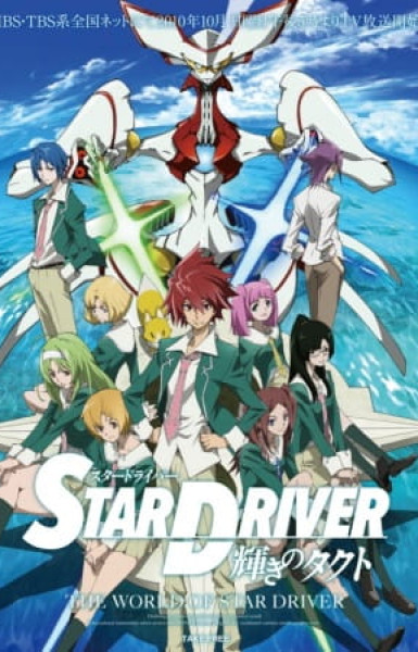 Star Driver