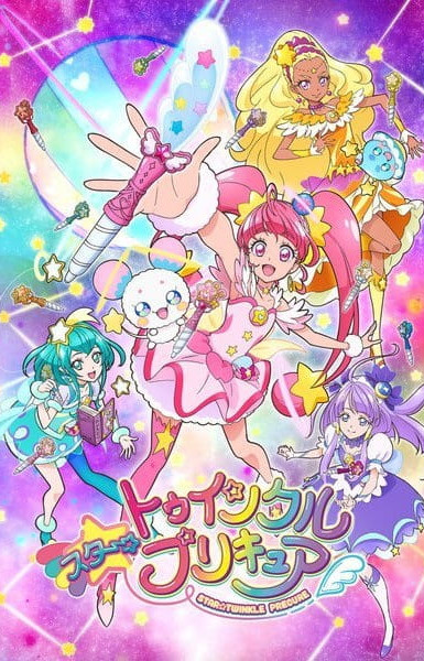 Star☆Twinkle Pretty Cure