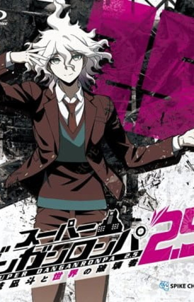 Super Danganronpa 2.5: Nagito Komaeda and the Destroyer of the World