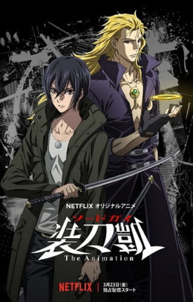 Sword Gai: The Animation