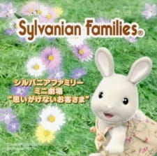 Sylvanian Families Mini Gekijou: Omoigakenai Okyakusama