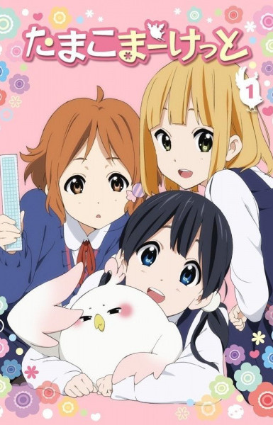 Tamako Market: Absent-Choinded