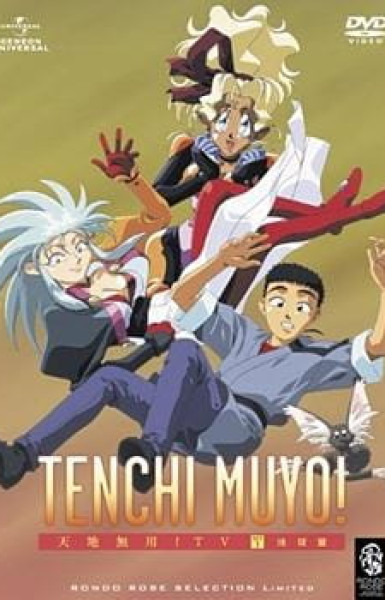 Tenchi Muyo! Tenchi Universe