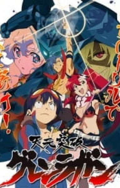 Gurren Lagann: My Gurren is Shiny!!