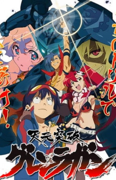 Gurren Lagann: There are Some Things I Just Have to See!!