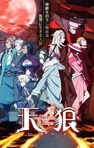 Sirius the Jaeger