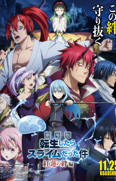 That Time I Got Reincarnated as a Slime: The Movie - Scarlet Bond