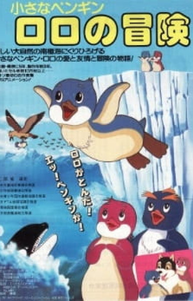 The Adventures of Scamper the Penguin