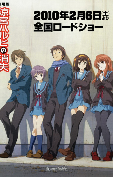 The Disappearance of Haruhi Suzumiya