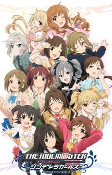 THE IDOLM@STER CINDERELLA GIRLS