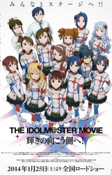 THE IDOLM@STER MOVIE: BEYOND THE BRILLIANT FUTURE!