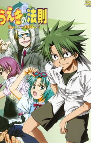 The Law of Ueki