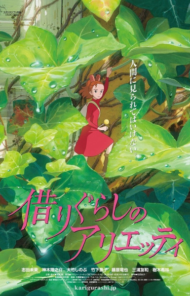 The Secret World of Arrietty