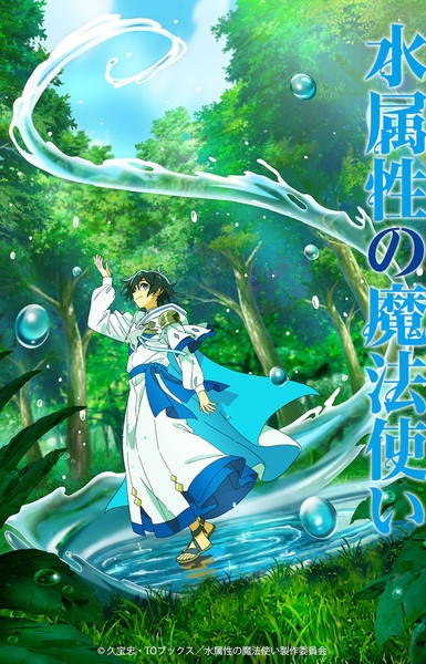 The Water Magician